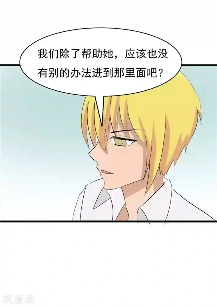 我与少女的契约之路第70话