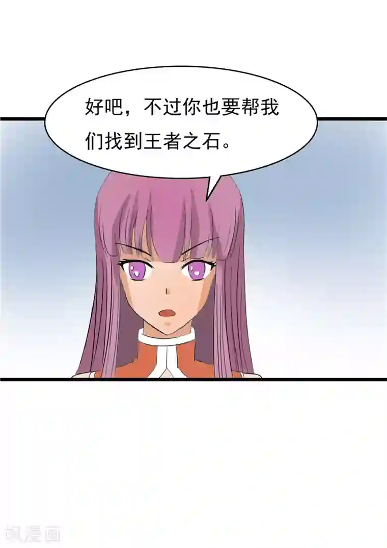 我与少女的契约之路第70话