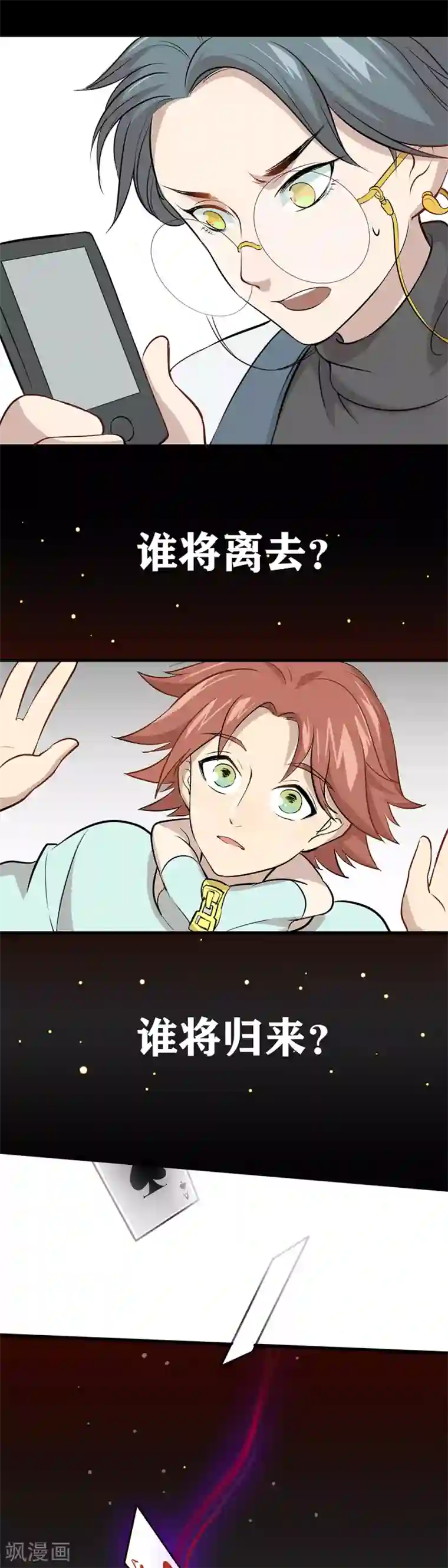 末日房间预告