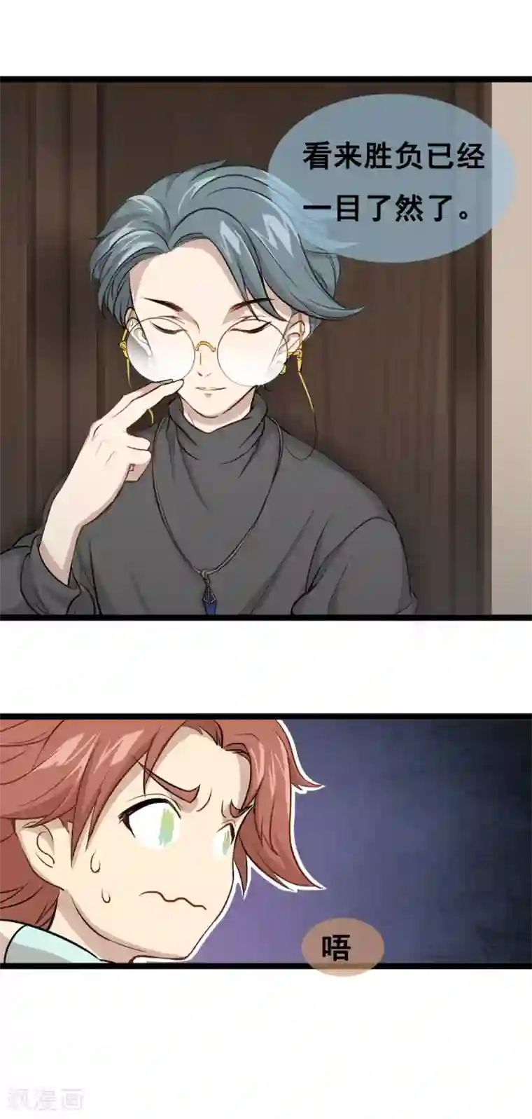 末日房间第1话 赌局