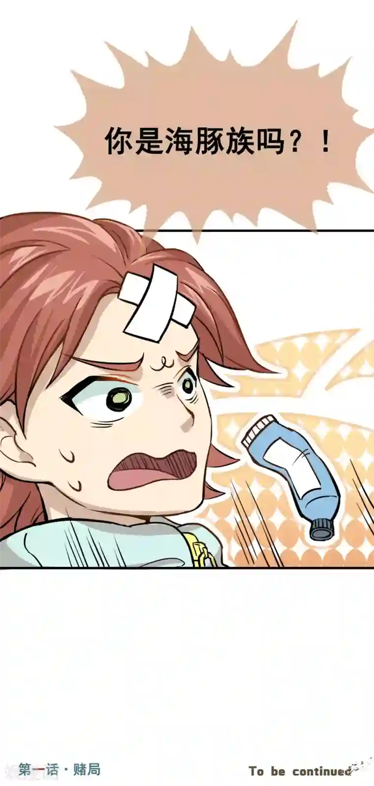 末日房间第1话 赌局