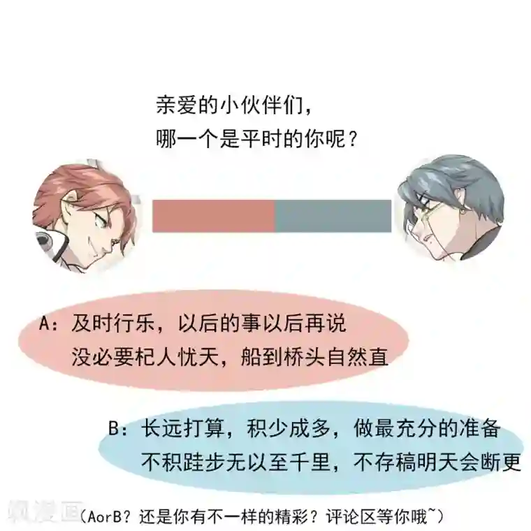 末日房间第1话 赌局