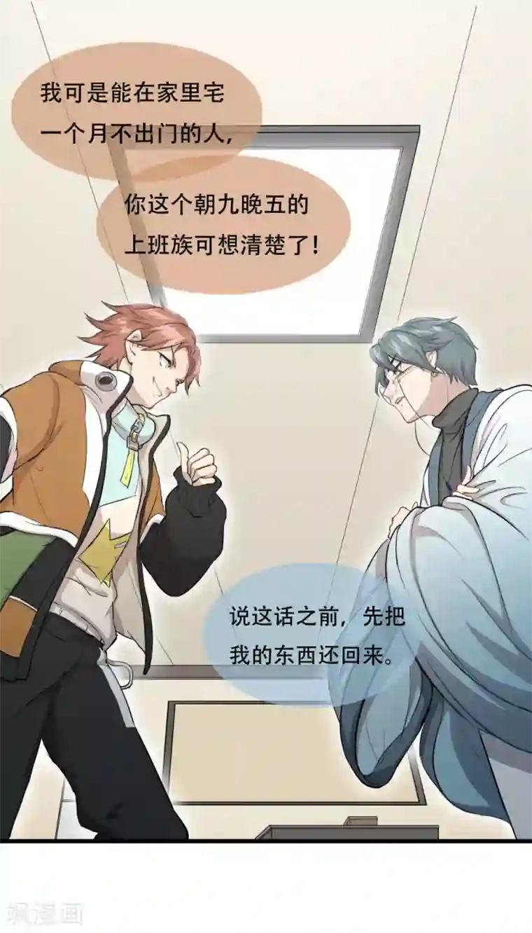 末日房间第1话 赌局