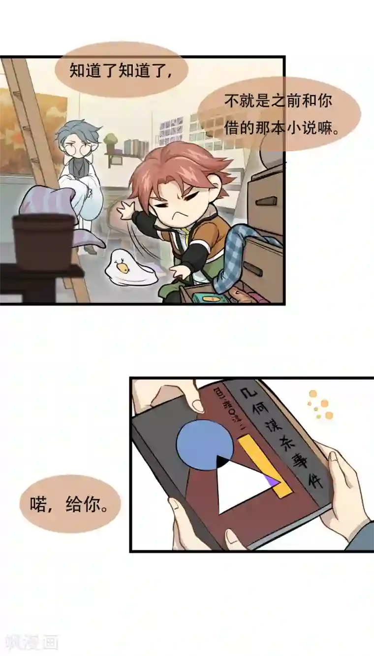 末日房间第1话 赌局