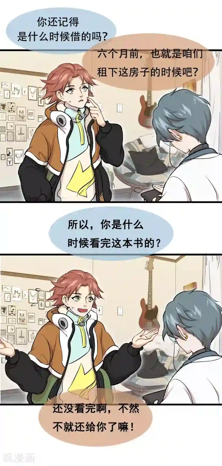 末日房间第1话 赌局