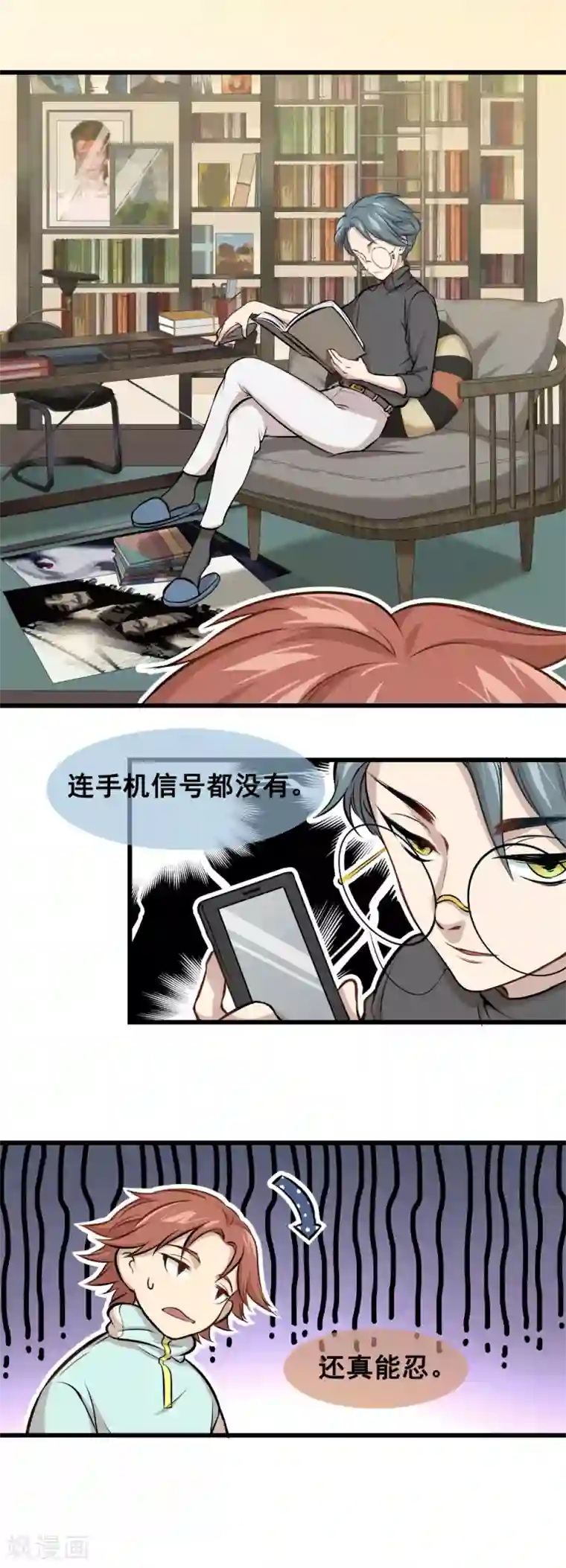 末日房间第2话 关于什么的赌局