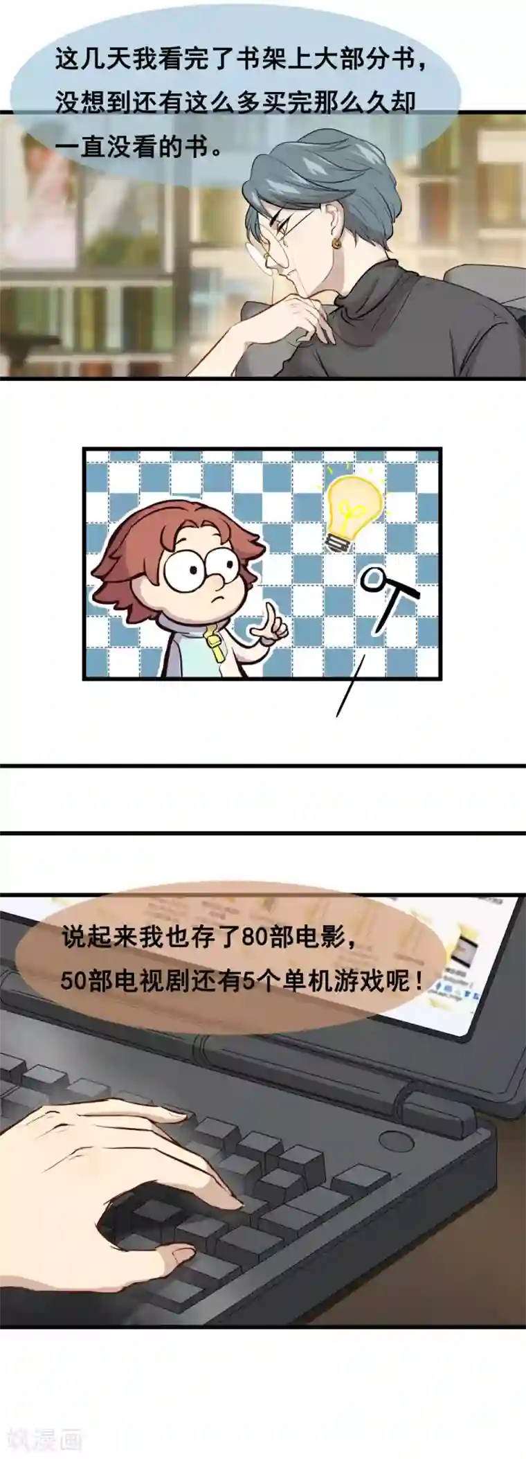 末日房间第2话 关于什么的赌局