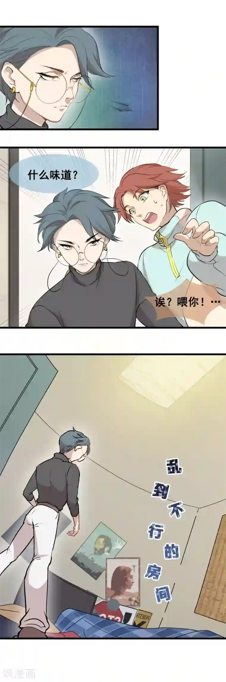 末日房间第2话 关于什么的赌局