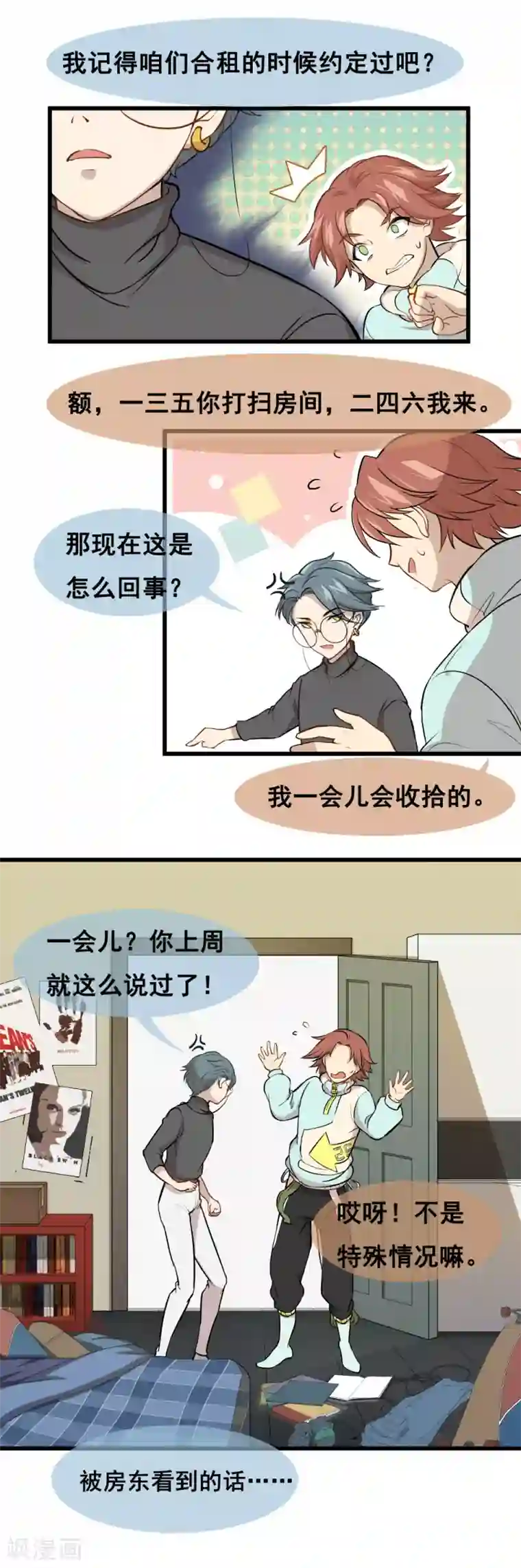 末日房间第2话 关于什么的赌局