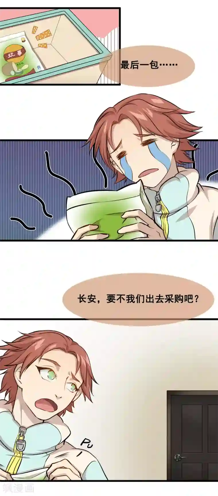 末日房间第3话 少了一个1