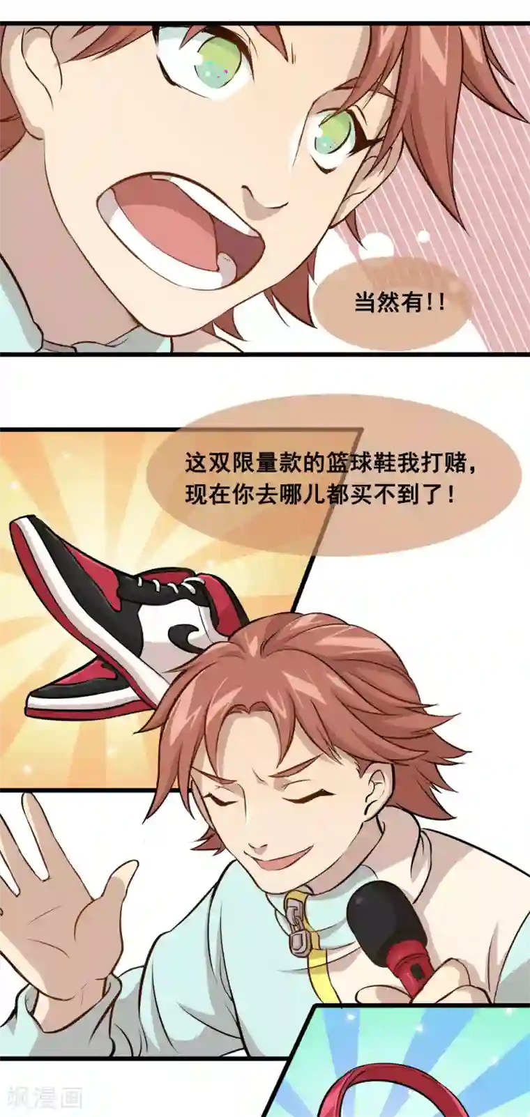 末日房间第3话 少了一个1