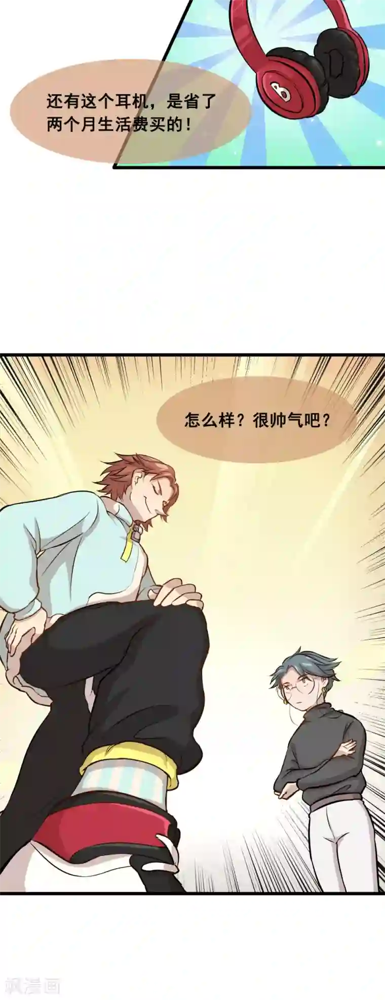 末日房间第3话 少了一个1