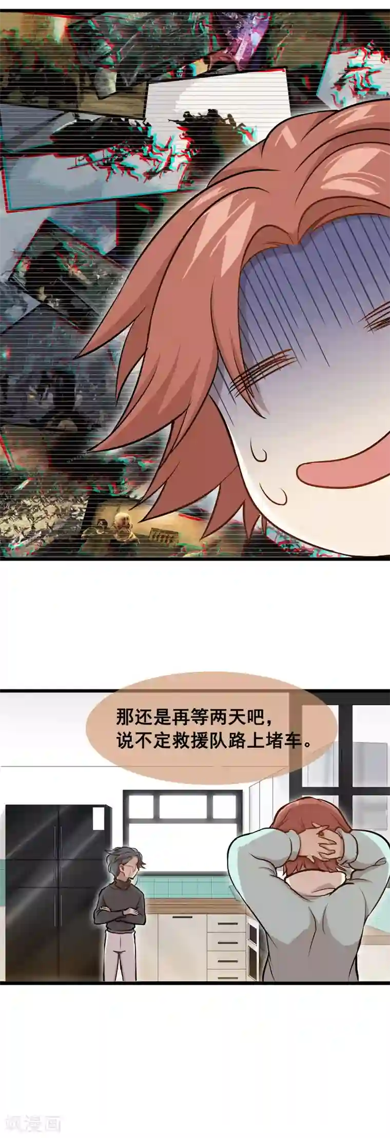 末日房间第4话 少了一个2