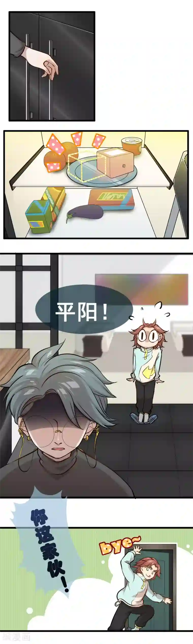 末日房间第4话 少了一个2