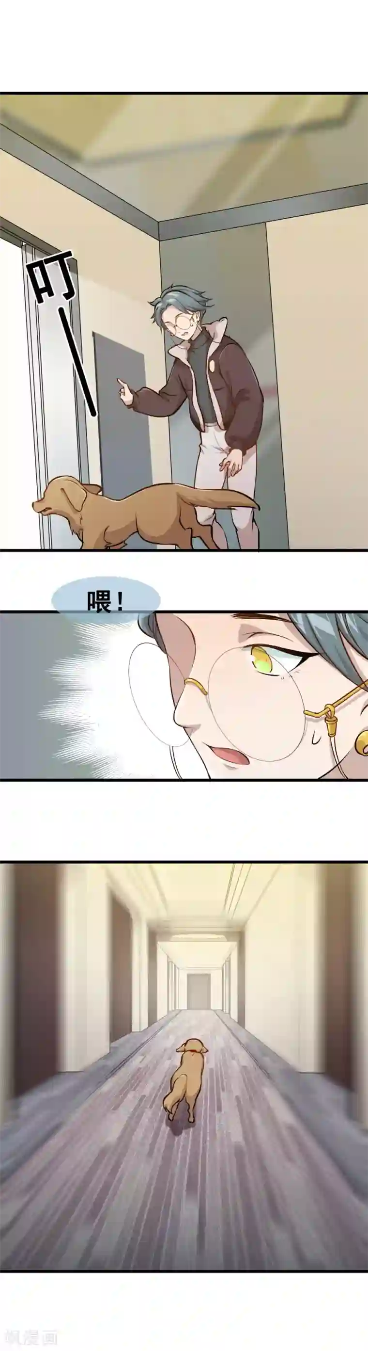 末日房间第5话 你也被抛弃了吗？