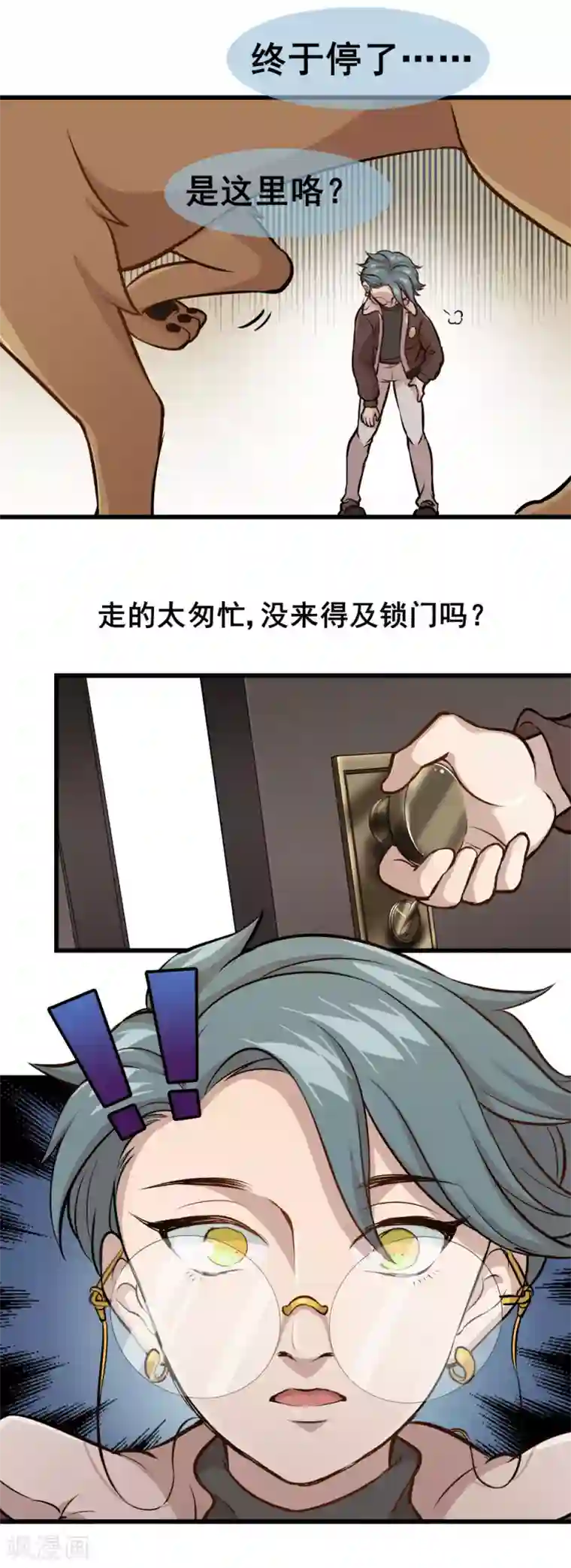 末日房间第5话 你也被抛弃了吗？