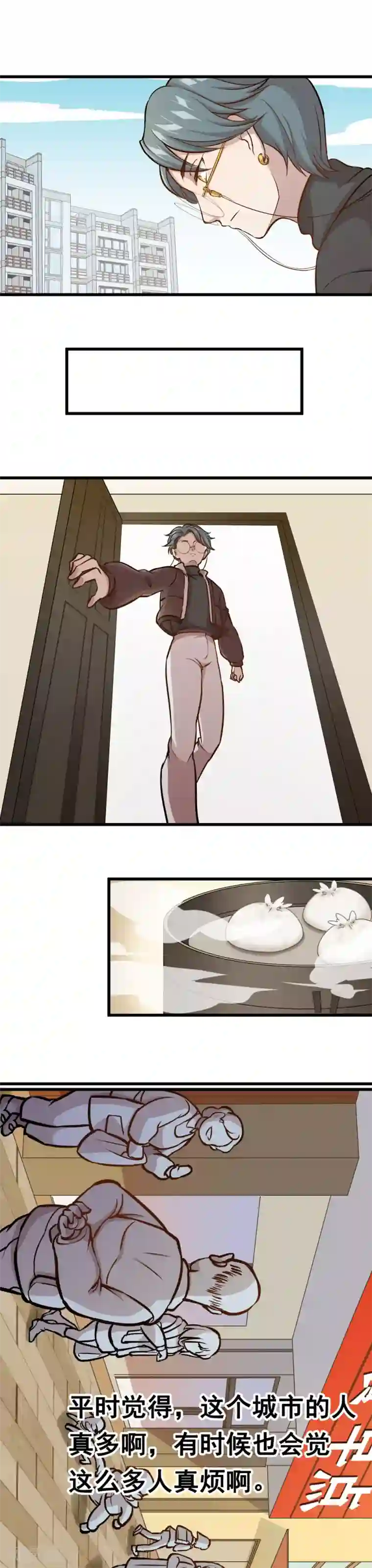 末日房间第5话 你也被抛弃了吗？