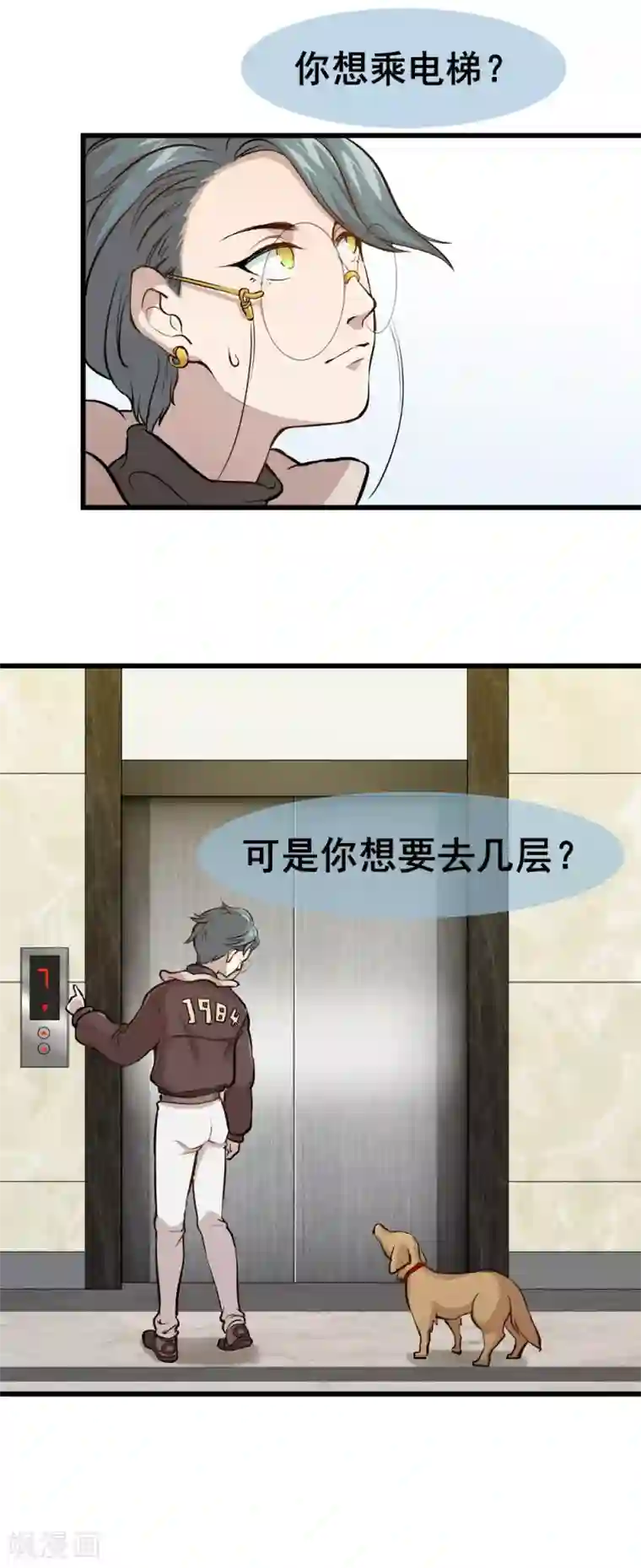 末日房间第5话 你也被抛弃了吗？