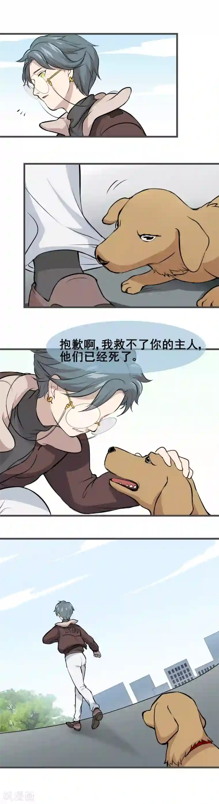 末日房间第6话 他们已经死了