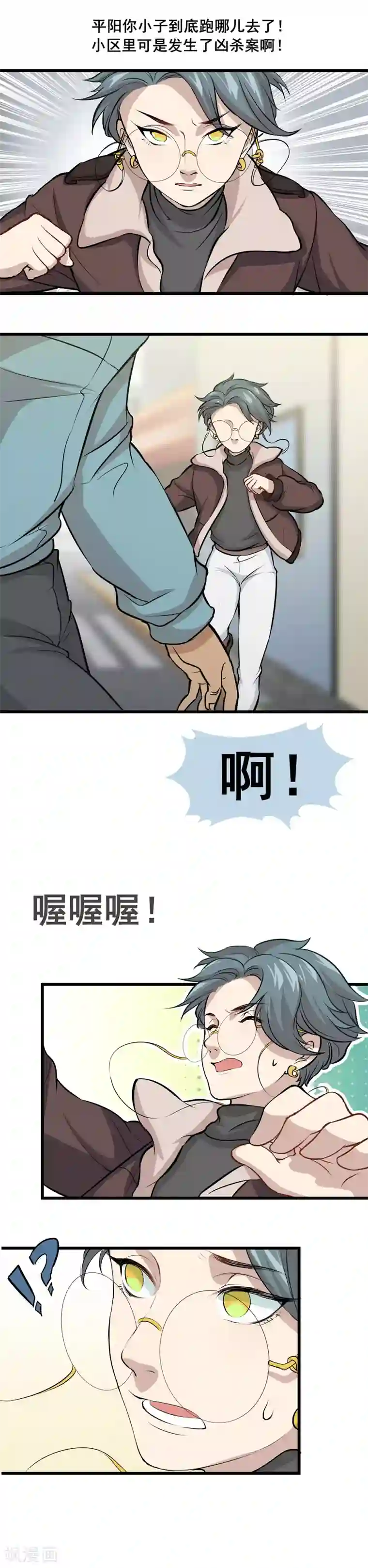 末日房间第6话 他们已经死了