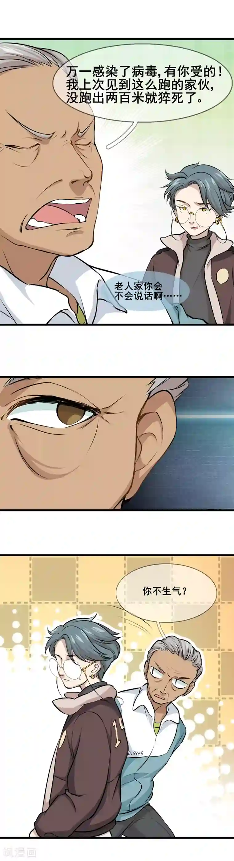 末日房间第6话 他们已经死了