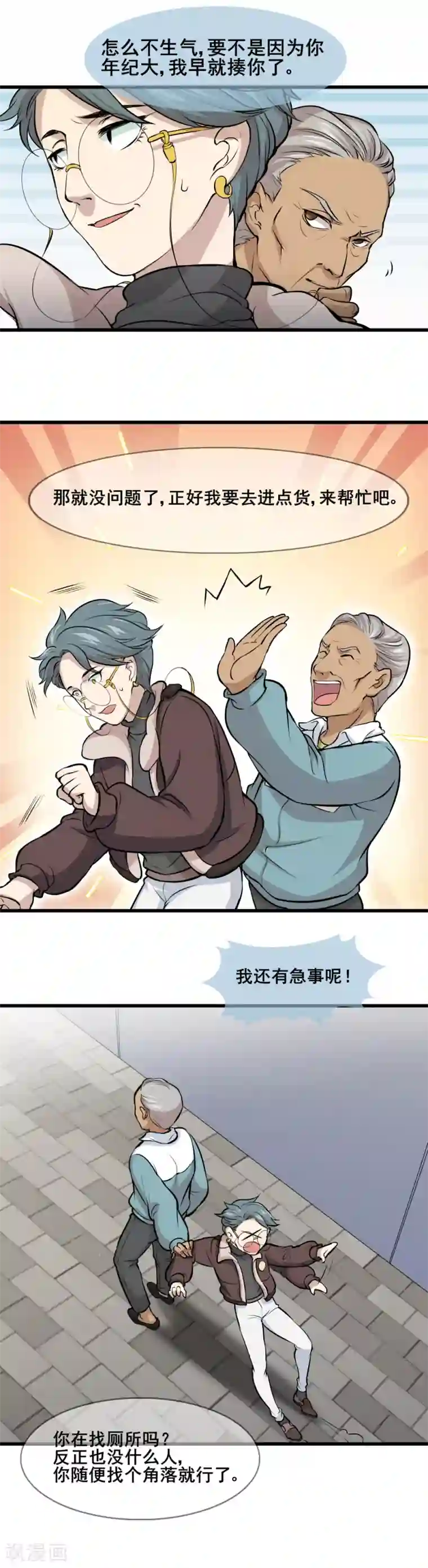 末日房间第6话 他们已经死了