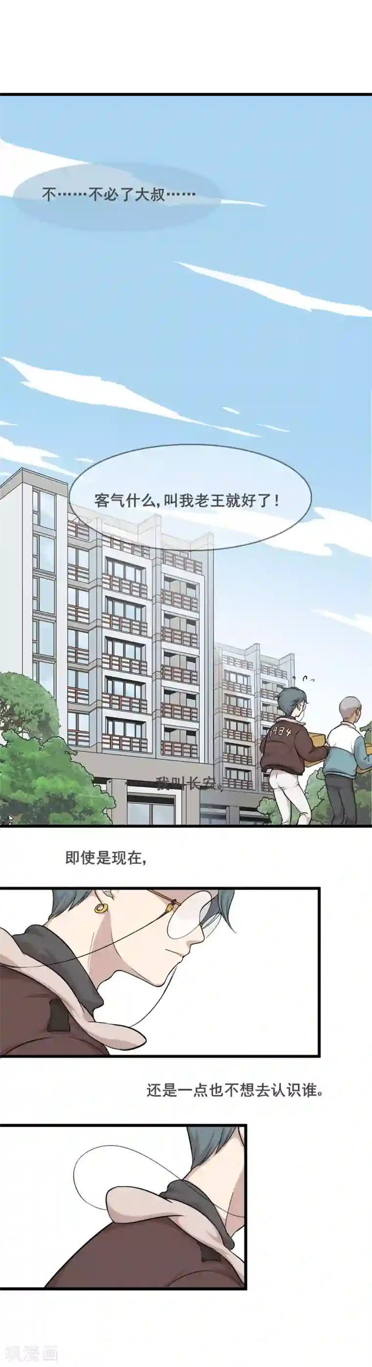 末日房间第7话 R病毒