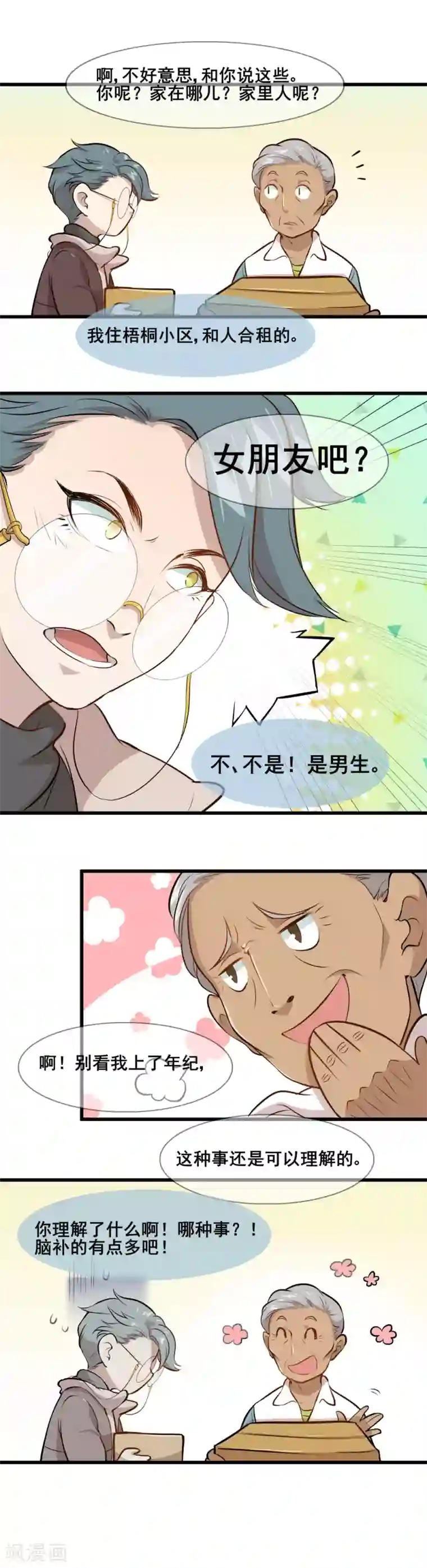 末日房间第7话 R病毒