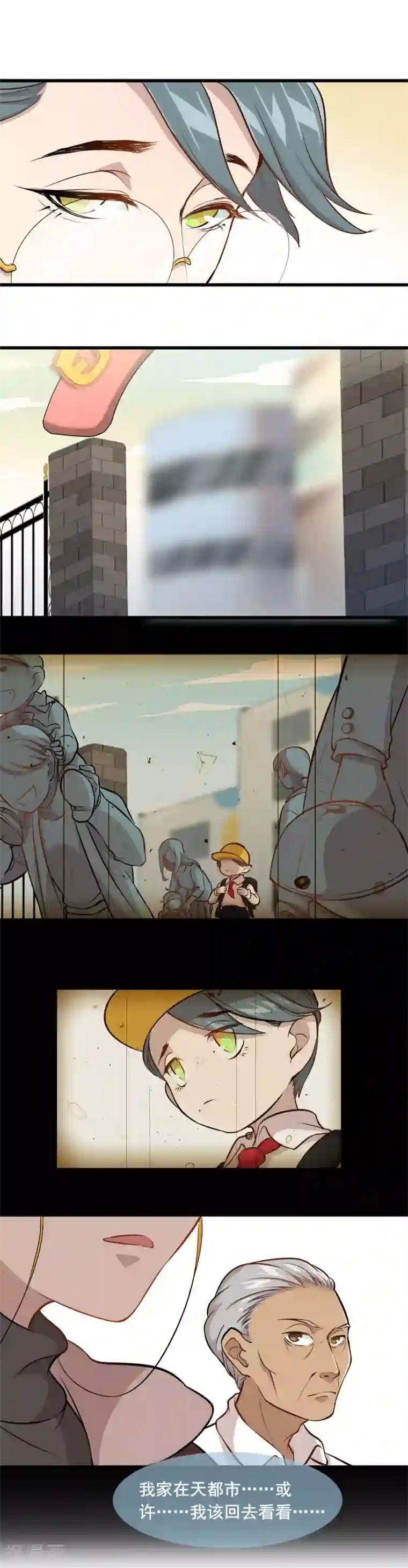 末日房间第7话 R病毒