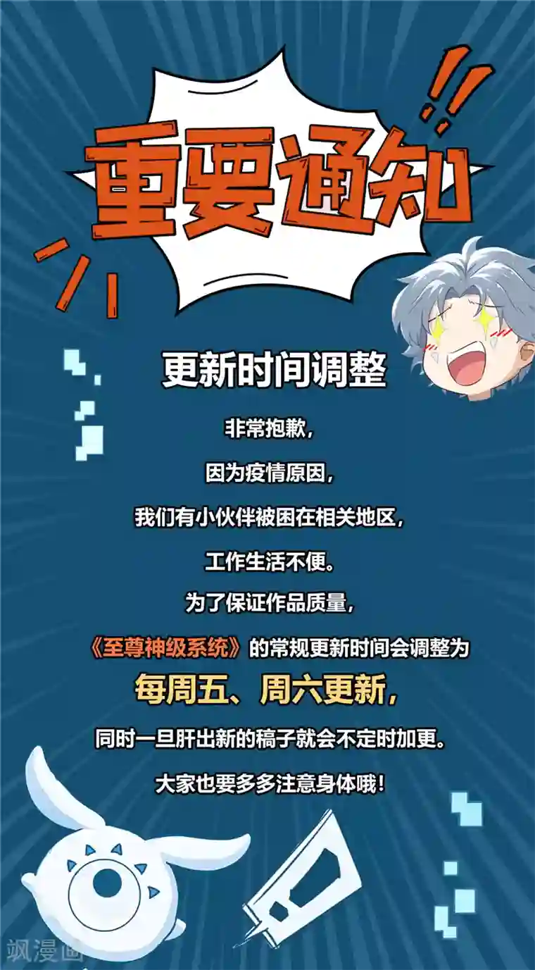 至尊神级系统第241话 我选择你没给出的选项