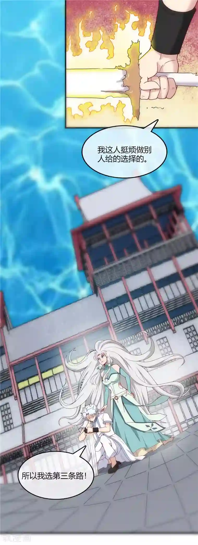 至尊神级系统第241话 我选择你没给出的选项