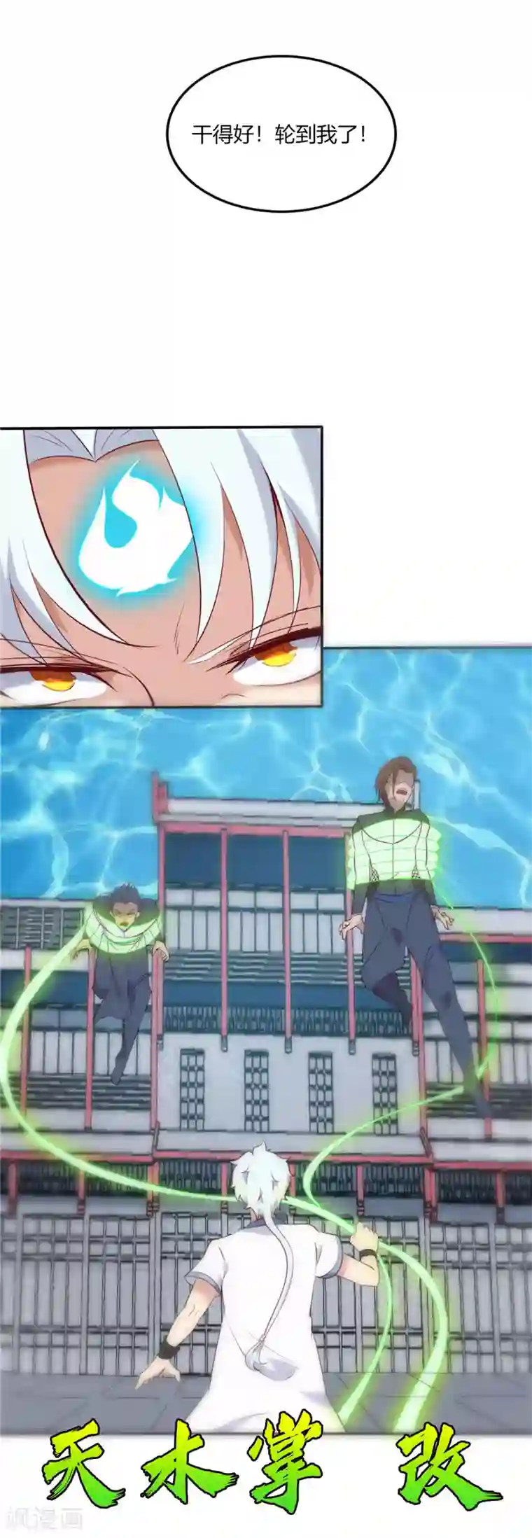 至尊神级系统第241话 我选择你没给出的选项