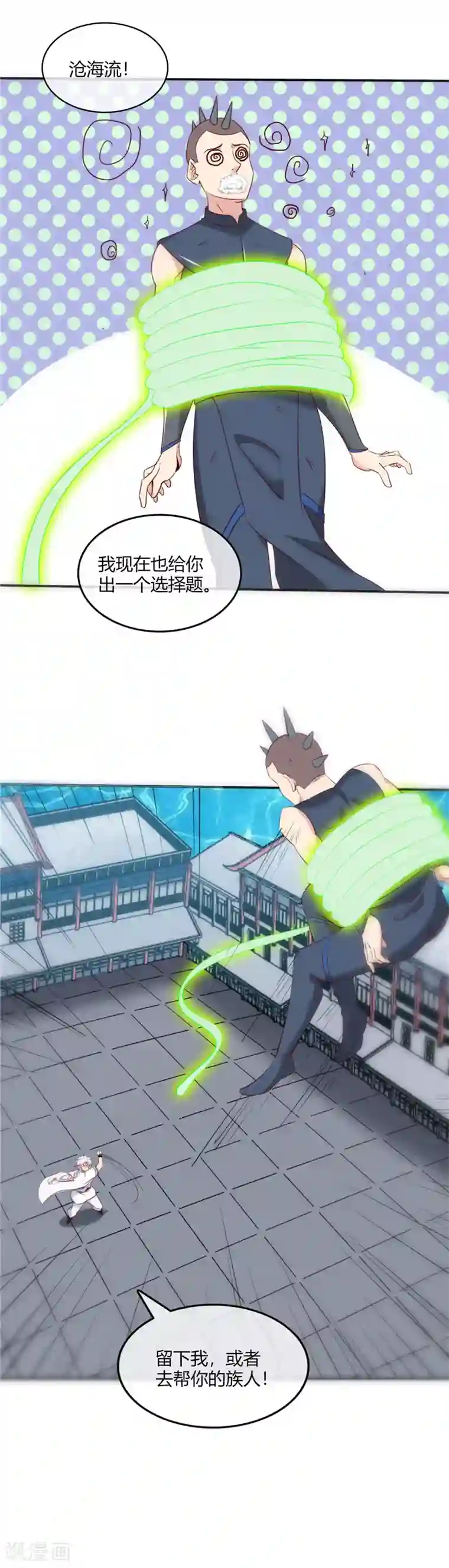 至尊神级系统第241话 我选择你没给出的选项