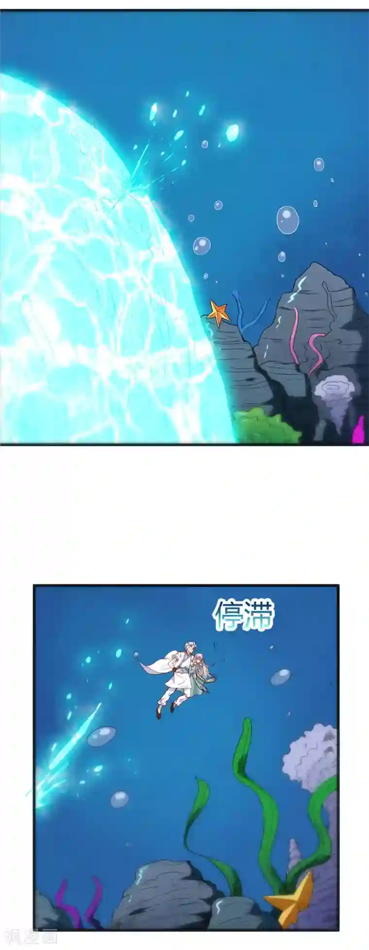 至尊神级系统第242话 在海里无敌的新皮肤