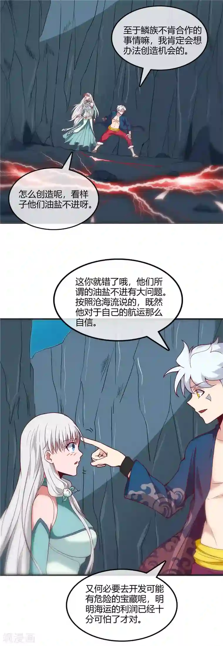 至尊神级系统第242话 在海里无敌的新皮肤