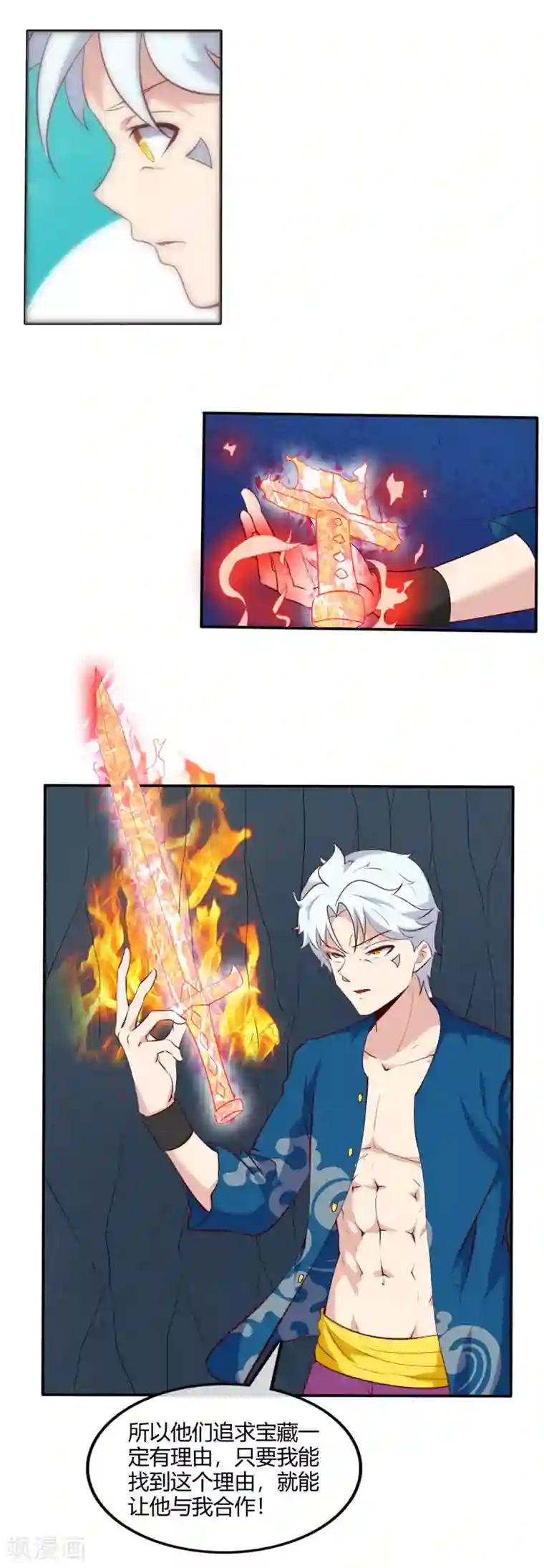 至尊神级系统第242话 在海里无敌的新皮肤