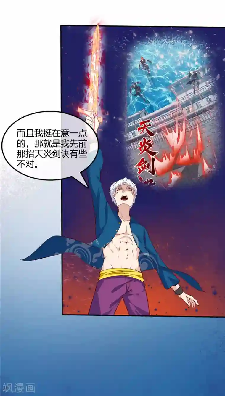 至尊神级系统第242话 在海里无敌的新皮肤