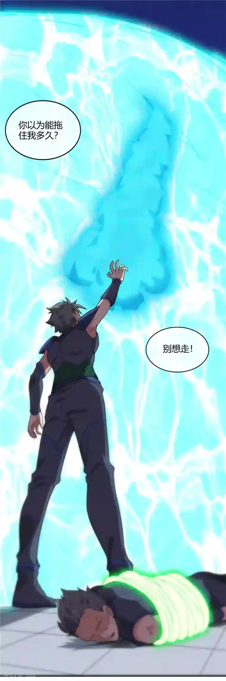 至尊神级系统第242话 在海里无敌的新皮肤