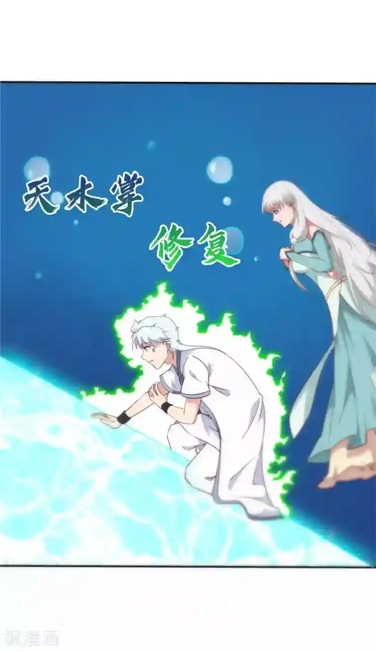 至尊神级系统第242话 在海里无敌的新皮肤