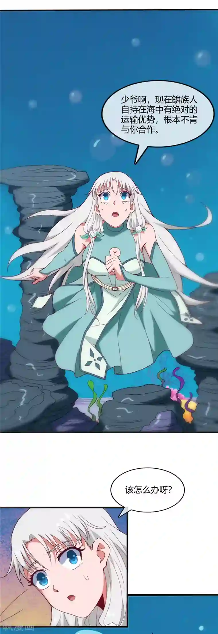 至尊神级系统第242话 在海里无敌的新皮肤