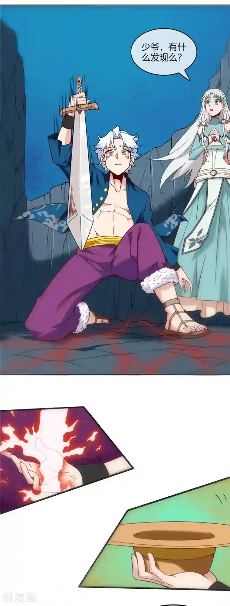 至尊神级系统第243话 我的危机？不，是你的危机