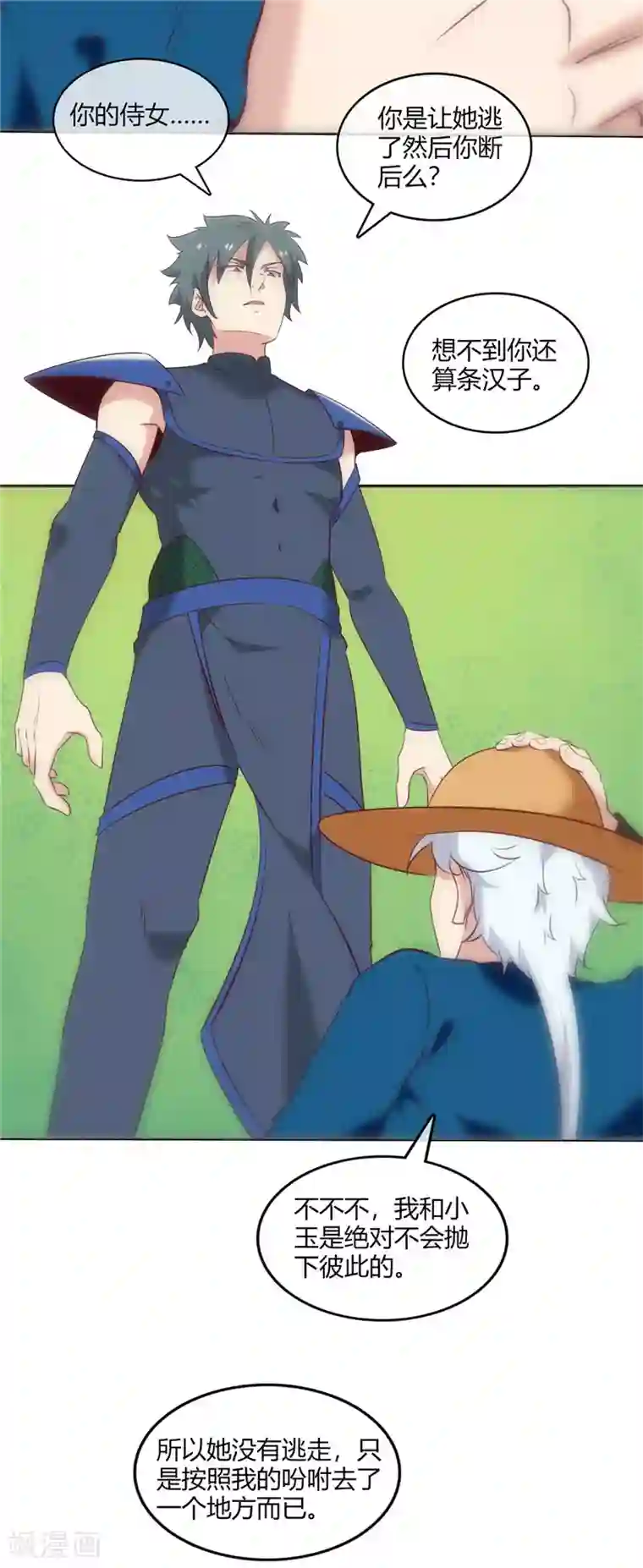 至尊神级系统第243话 我的危机？不，是你的危机