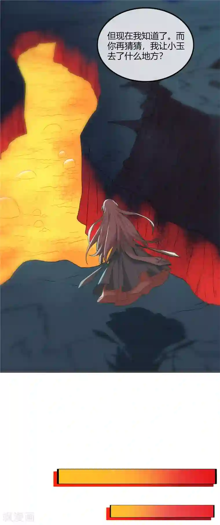 至尊神级系统第243话 我的危机？不，是你的危机