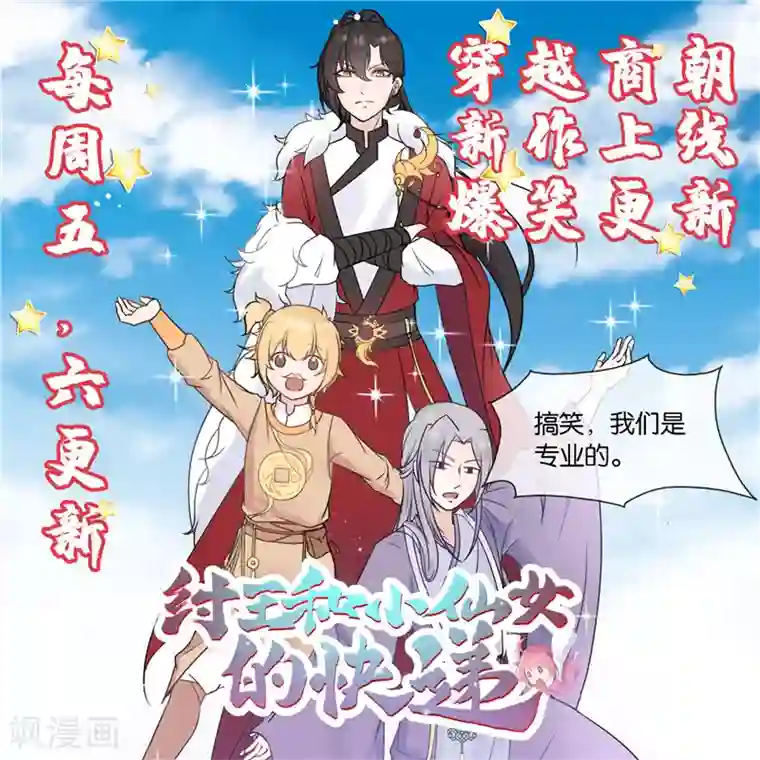 至尊神级系统第243话 我的危机？不，是你的危机