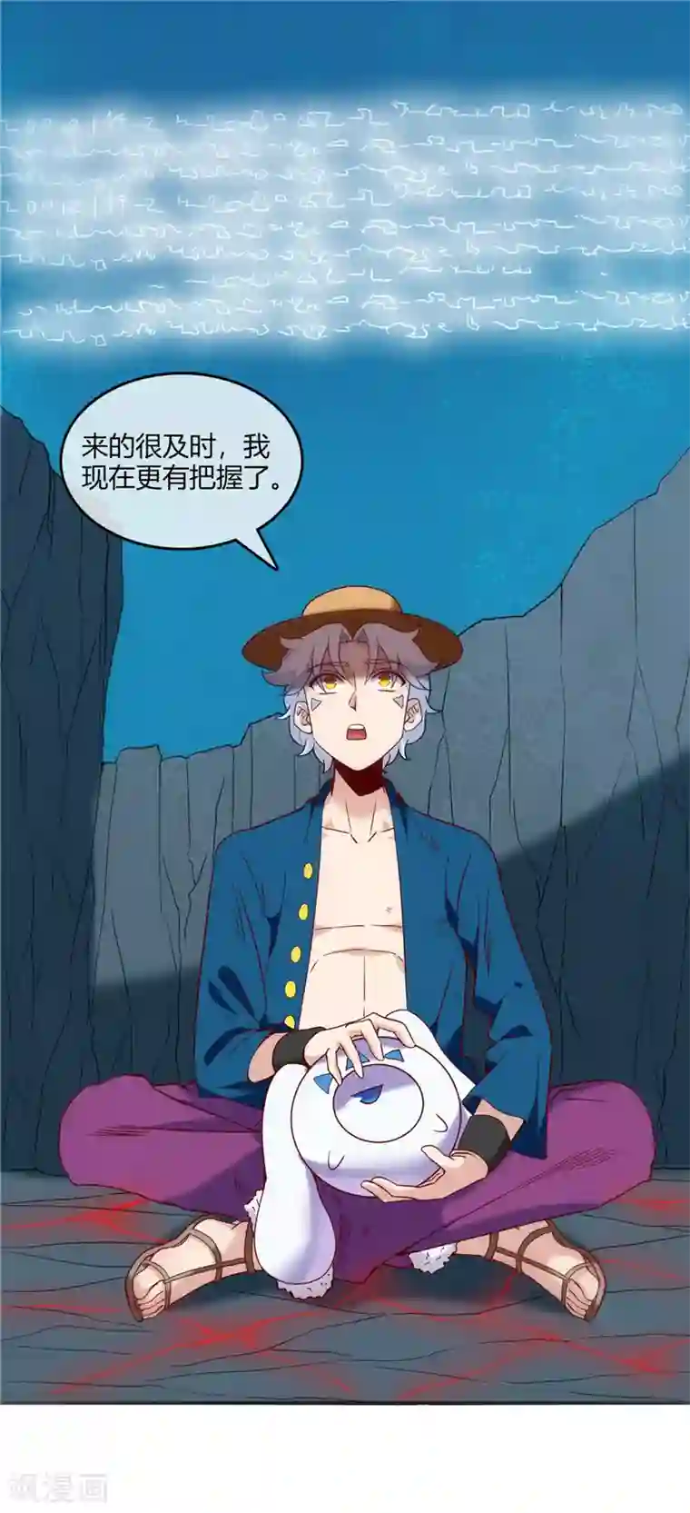 至尊神级系统第243话 我的危机？不，是你的危机