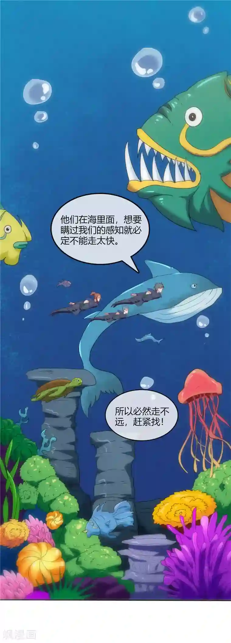 至尊神级系统第243话 我的危机？不，是你的危机