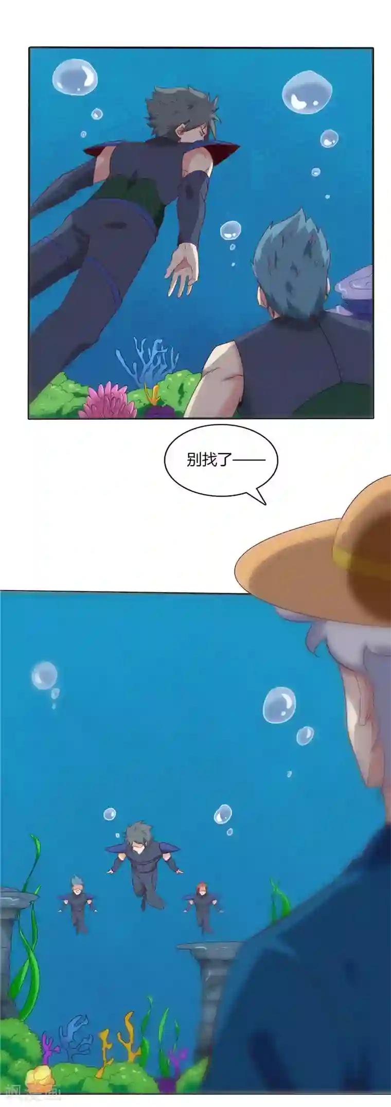 至尊神级系统第243话 我的危机？不，是你的危机