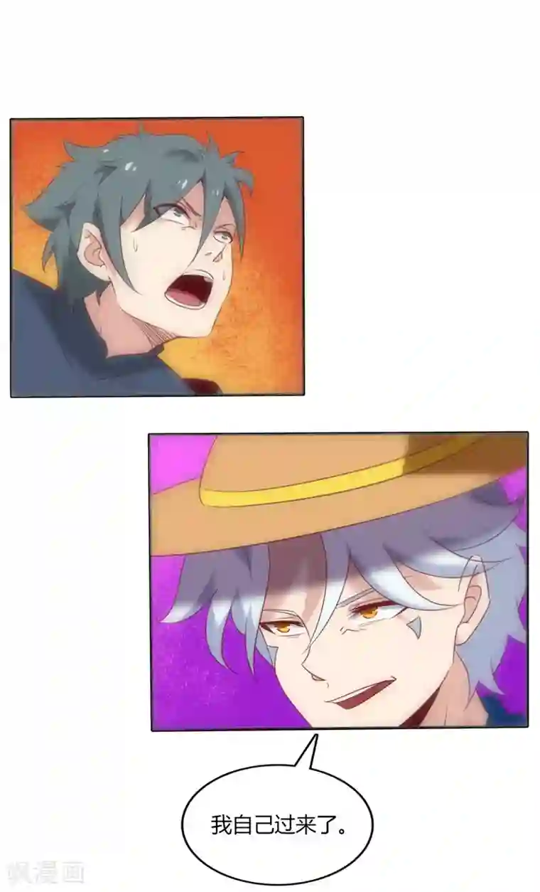 至尊神级系统第243话 我的危机？不，是你的危机