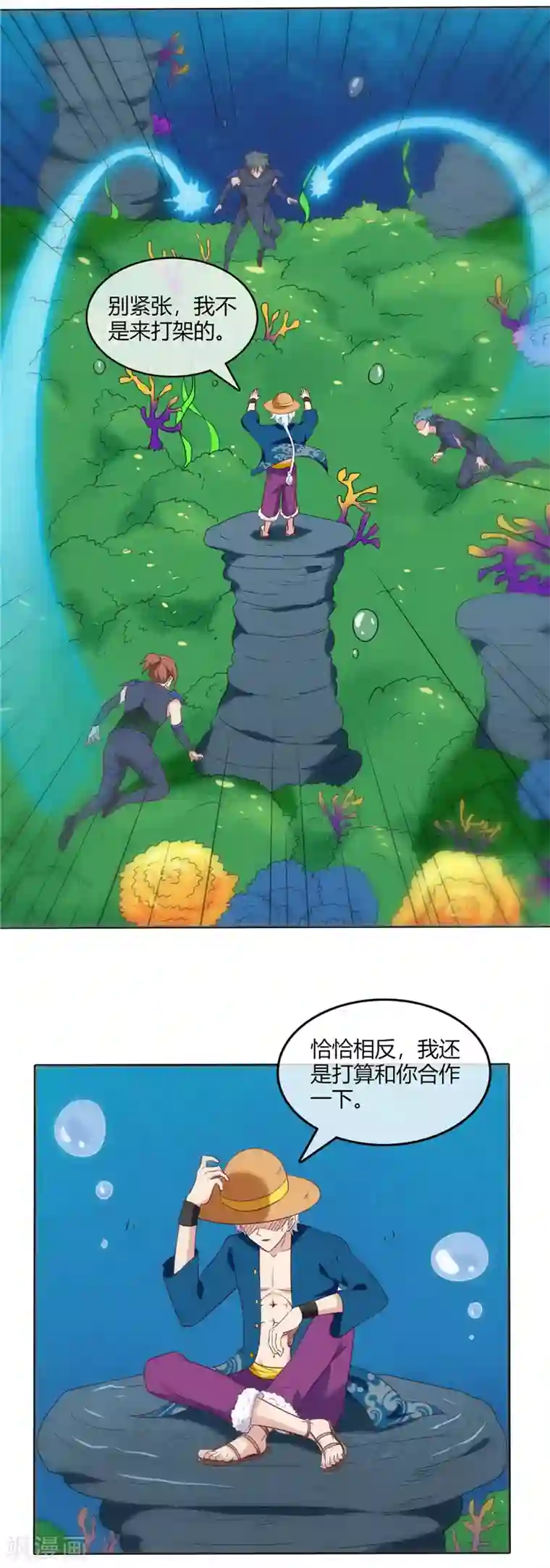 至尊神级系统第243话 我的危机？不，是你的危机