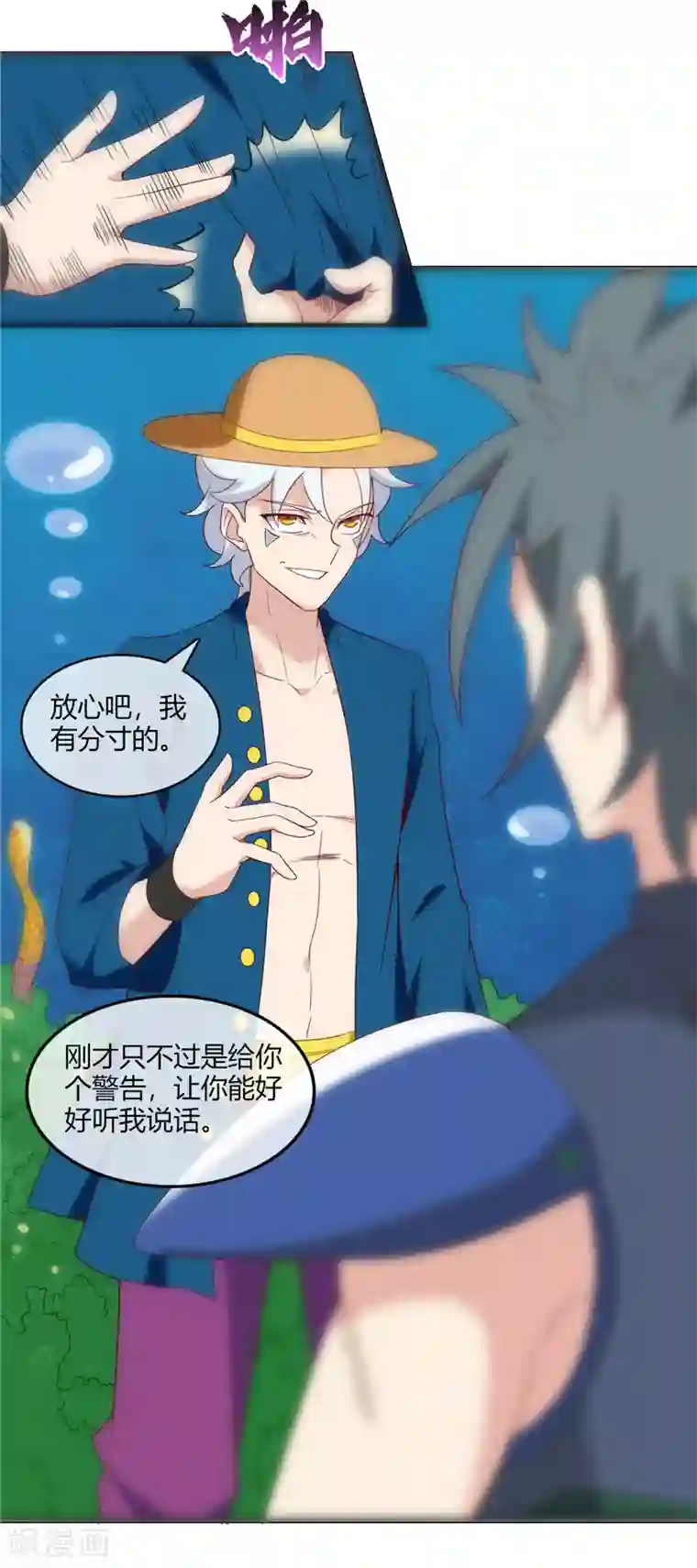 至尊神级系统第244话 我要引爆火山